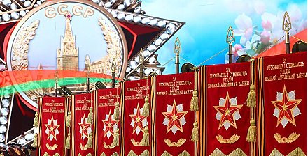 Александр Лукашенко вручил вымпелы "За мужнасць і стойкасць у гады Вялікай Айчыннай вайны" шести городам Беларуси