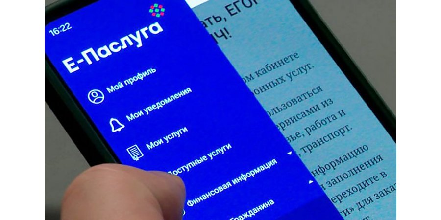 Единый портал электронных услуг, мобильное приложение «Е-Паслуга»