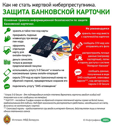 Воспользовался чужой банковской карточкой — получил уголовную ответственность