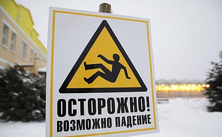 В Беларуси ежегодно происходит до 700 тысяч травм, из которых около 15 процентов получено на гололеде