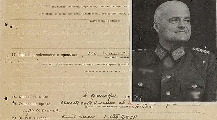 ФСБ к 80-летию операции "Багратион" обнародовала показания генерала вермахта о преступлениях на территории СССР