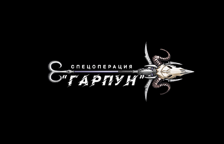 Спецоперация «Гарпун»: КГБ сорвал силовую атаку на стратегические объекты Беларуси. Смотрите в документальном фильме на ОНТ 30 июня