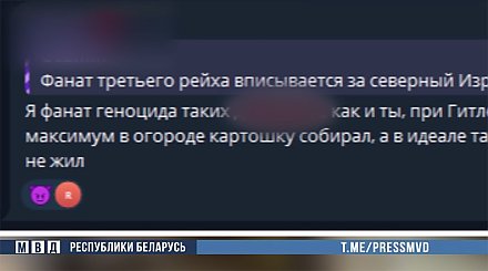 Уголовное дело возбудили в отношении жителя Пинска за реабилитацию нацизма