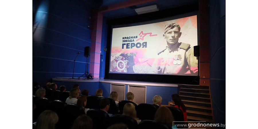 На Гродненщине стартовал областной проект «Красная звезда Героя»