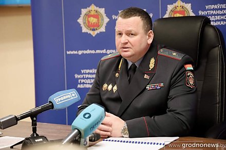 Начальник УВД Гродненского облисполкома Дмитрий Резенков подвел итоги оперативной обстановки в регионе за 2025 год