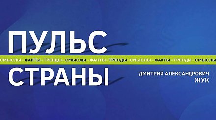 В Гродно состоится открытый диалог с Министром информации