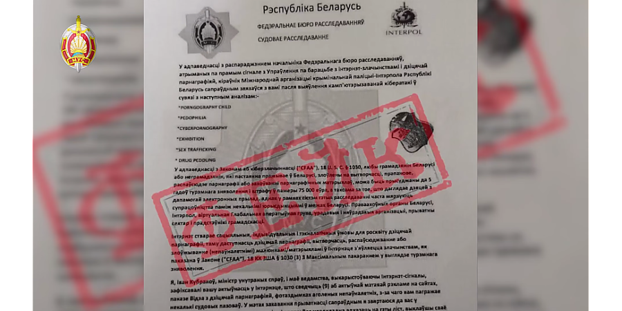 МВД предупреждает о фейковой рассылке в учебные заведения