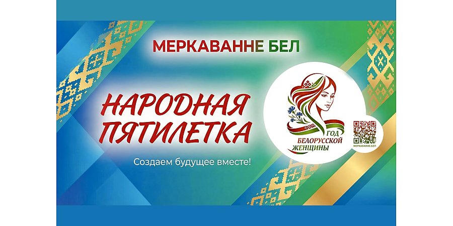 В Беларуси проводится опрос “Современная роль белорусской женщины” - примите участие