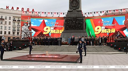 Александр Лукашенко назвал Великую Победу ключевым моментом в истории возрождения и становления белорусской нации