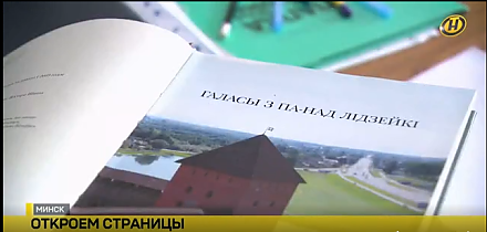 Белорусские издательства готовят серию премьер ко Дню белорусской письменности