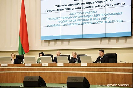 В Гродно прошла итоговая коллегия главного управления здравоохранения облисполкома