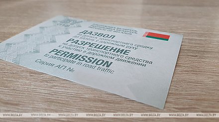 "Белтехосмотр" в сентябре выдал свыше 144 тыс. разрешений на участие в дорожном движении
