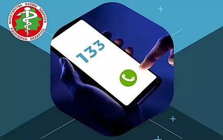 Если нужна поддержка... В Беларуси начала работу круглосуточная служба экстренной психологической помощи