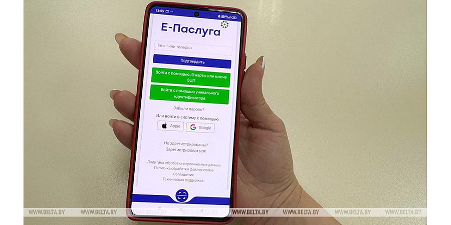 Новые электронные услуги «Белтехосмотра» доступны на портале «Е-Паслуга»
