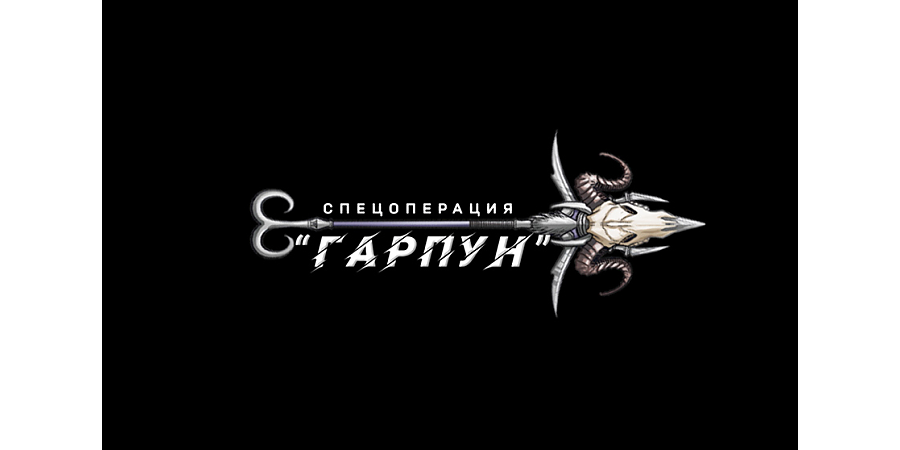 Спецоперация «Гарпун»: КГБ сорвал силовую атаку на стратегические объекты Беларуси. Смотрите в документальном фильме на ОНТ 30 июня