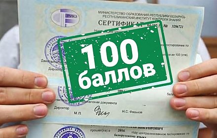 На100ящие знания. Две выпускницы Вороновского района набрали по 100 баллов на ЦЭ