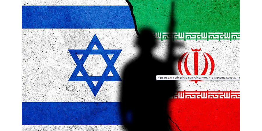 Четыре дня войны Израиля с Ираном. Что известно к этому часу