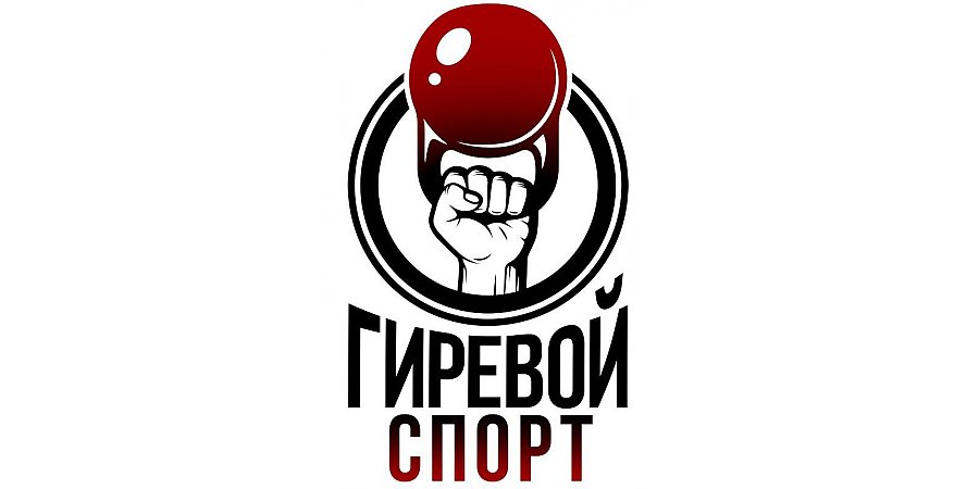 В Вороново состоятся первенства района по гиревому спорту и дартсу среди команд организаций и предприятий