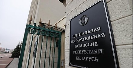 В ЦИК представлены документы о регистрации инициативной группы по выдвижению Александра Лукашенко кандидатом в Президенты