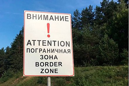 Соблюдение закона в приграничье: безопасность начинается с ответственности