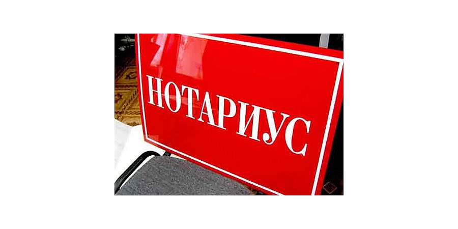 О нотариальном оформлении доверенности