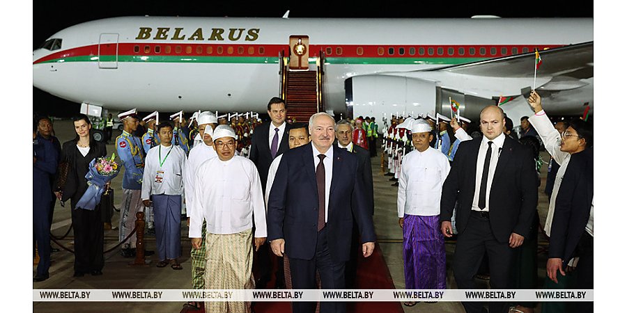 Александр Лукашенко прибыл с официальным визитом в Мьянму 
