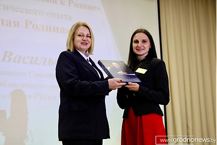 В Гродно прошла пятая сессия проекта «Учитель Белой Руси»