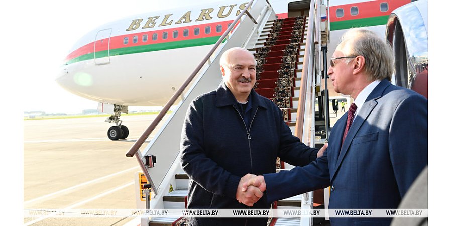 Александр Лукашенко прибыл с рабочим визитом в Россию