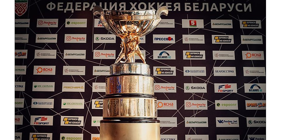 Плей-офф Кубка Президента стартует с матчей в Минске и Лиде