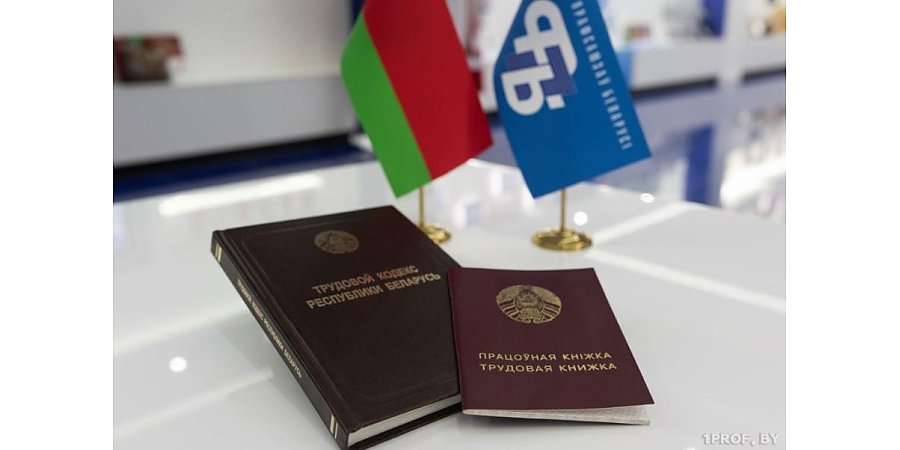 Республиканский профсоюзный правовой прием граждан пройдет по всей стране 28 мая