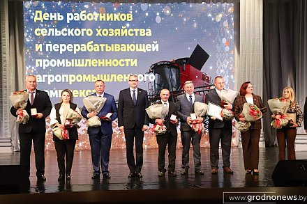 В Гродно наградили более 200 тружеников села