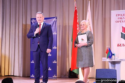 В Гродно прошла внеочередная конференция областной организации РОО «Белая Русь»