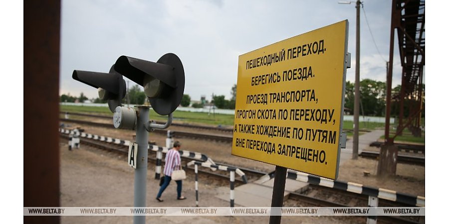 Акция "Дети и безопасность" стартовала на БЖД