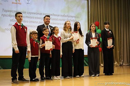 В Гродно наградили победителей конкурсов, посвященных Победе советского народа в Великой Отечественной войне