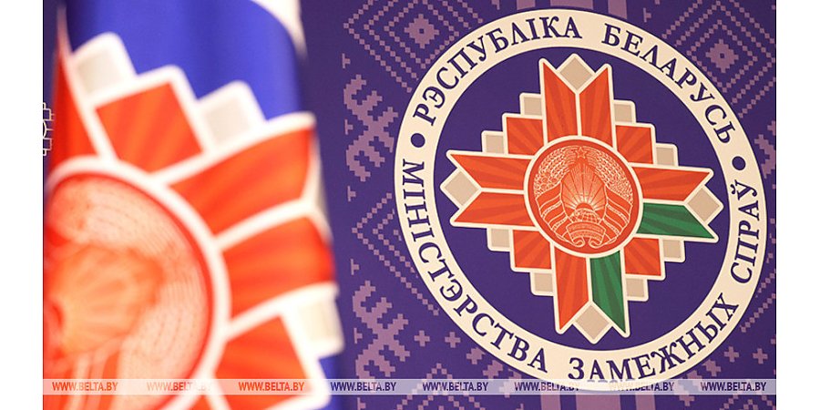 МИД Беларуси предупредил Польшу о недопустимости проведения враждебных акций