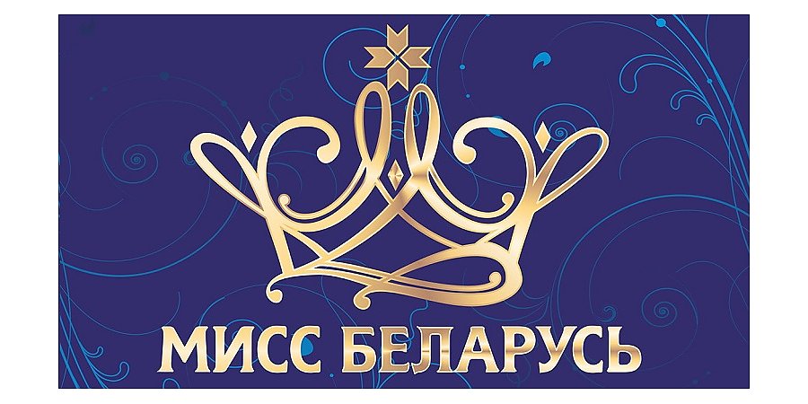 Финалистки ”Мисс Беларусь” встретились с Марией Василевич