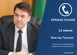 Новости