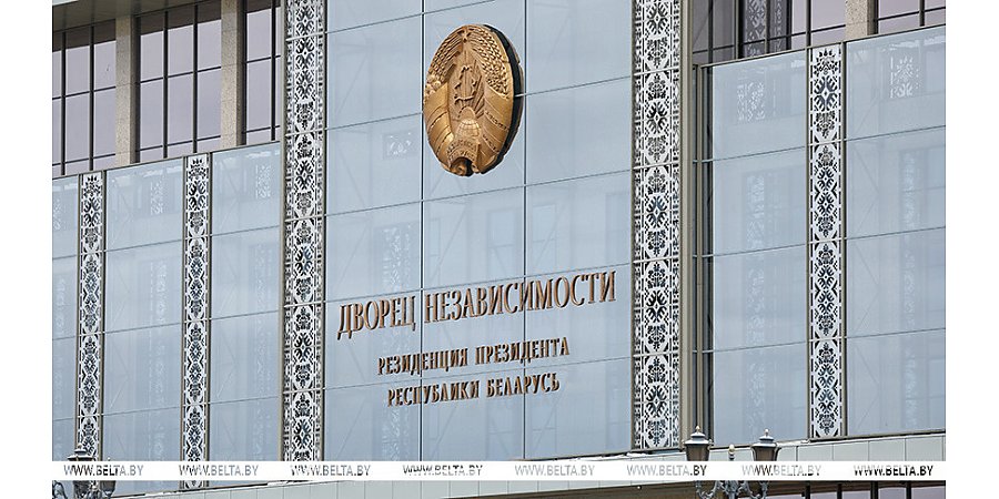 Александр Лукашенко произвел кадровые назначения в КГБ и заявил об усилении роли Госсекретариата Совбеза