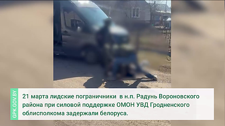 Пограничники задержали двух белорусов с БПЛА и метеозондом в Гродненской области