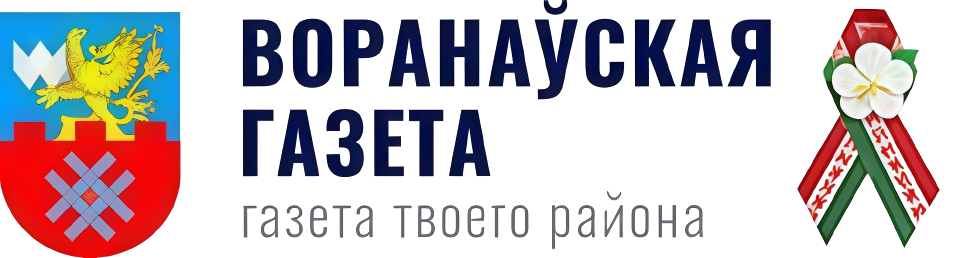 Воронауская газета