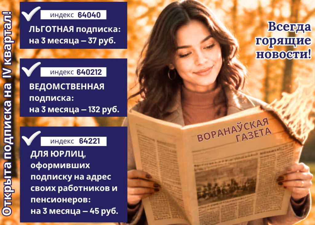 изображение_viber_2026-09-11_10-52-16-247.jpg
