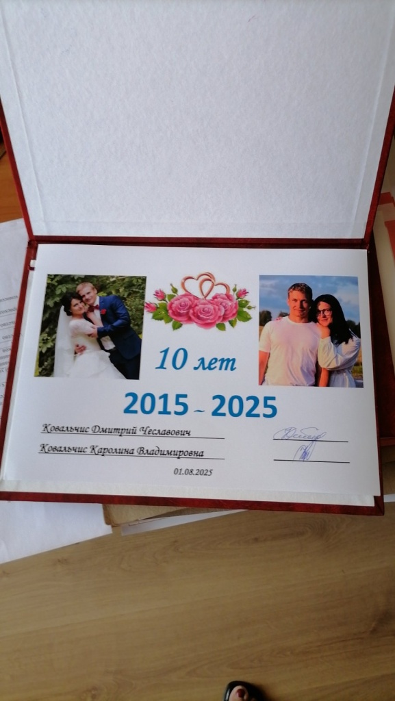 изображение_viber_2025-08-02_10-47-30-101.jpg