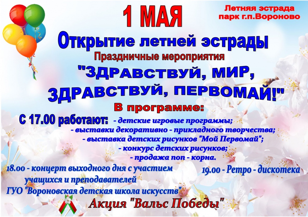 1 мая.jpg
