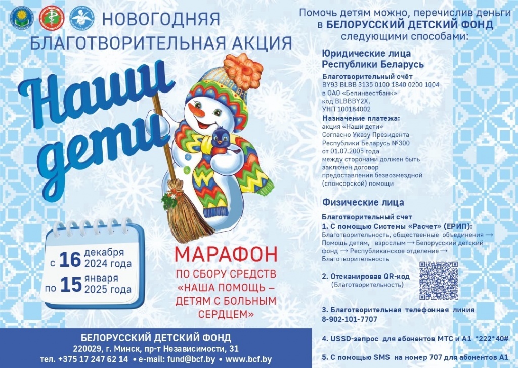 Реклама новогодняя акция 2_1 (1).jpg