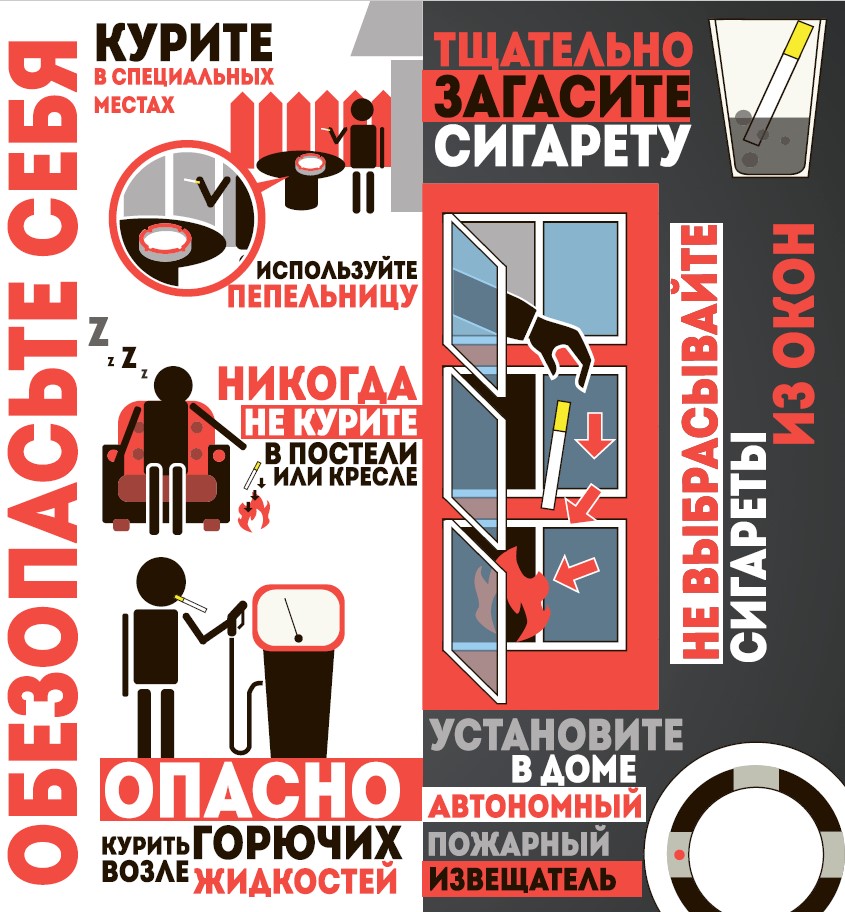 Курение (2).jpg