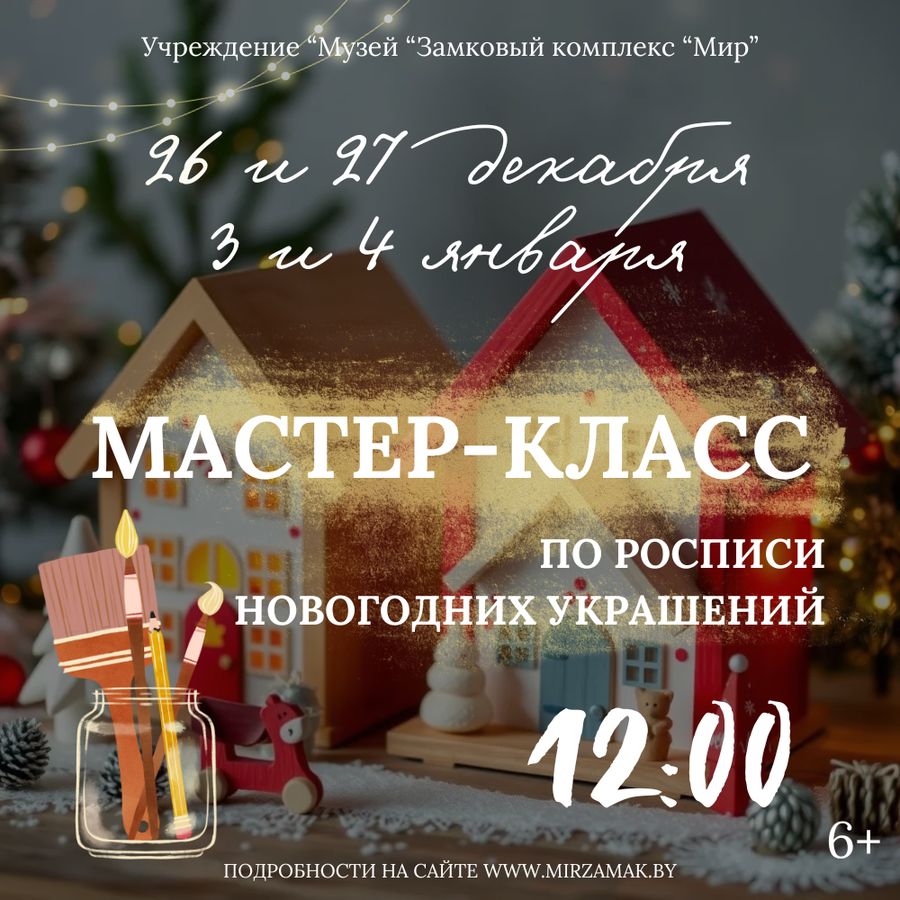 Мастер-класс.jpg