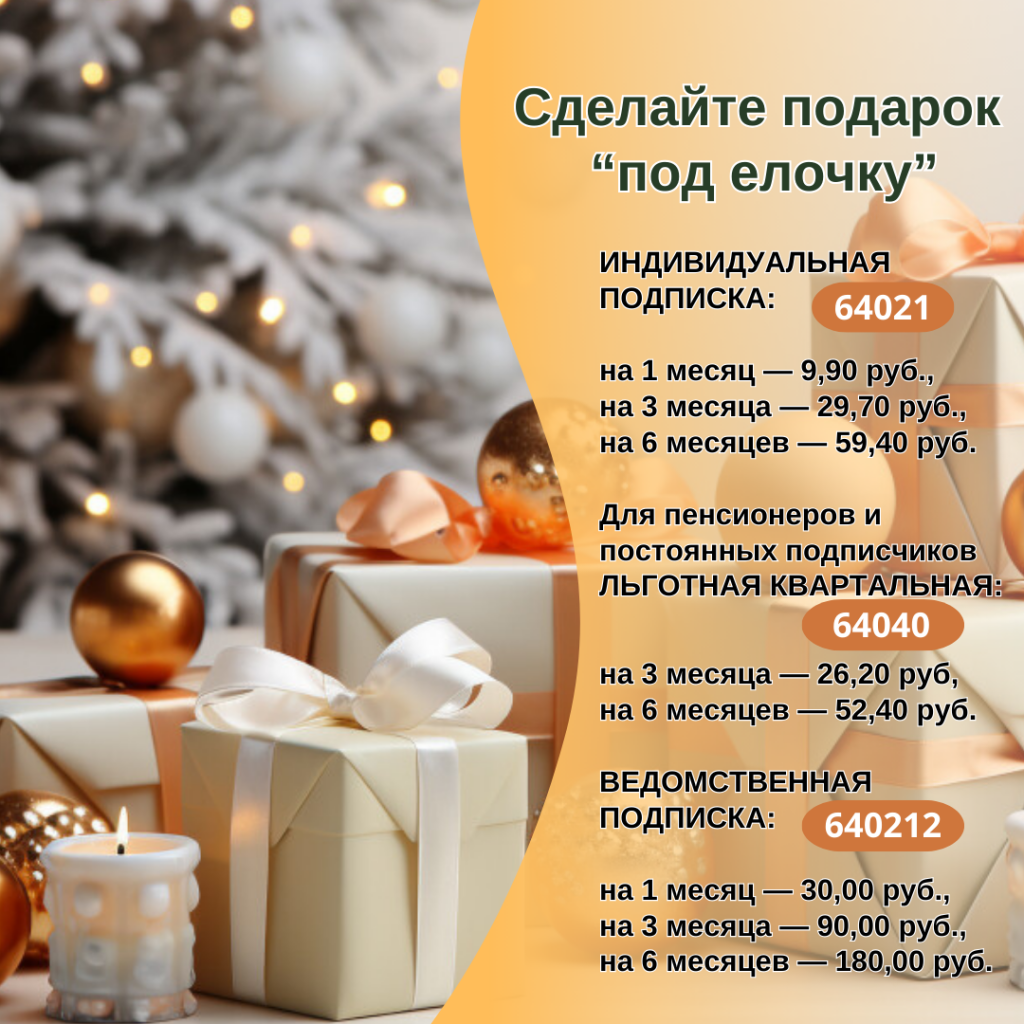 изображение_viber_2024-12-12_10-32-10-126.png