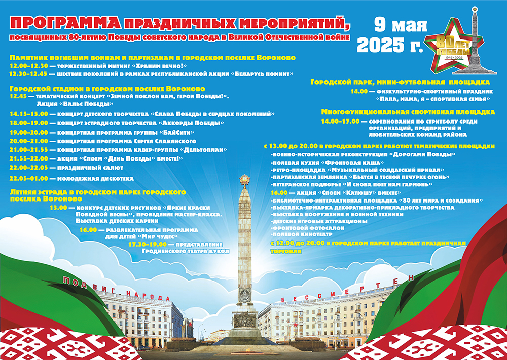 афиша 9 мая_.jpg