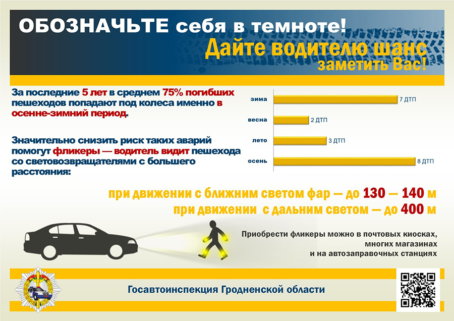 ЛИстовка фликер 2-1.jpg