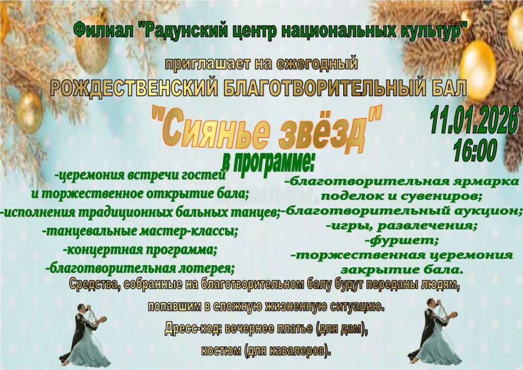 изображение_viber_2026-01-05_13-18-32-361.jpg